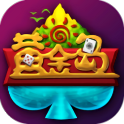 黄金岛手机版官方免费下载安装-黄金岛棋牌手机版最新版下载v4.130 安卓版