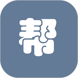 论文帮app下载-论文帮手机客户端下载v3.9.3 安卓版