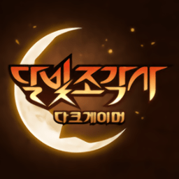 月光雕刻师黑暗玩家手游下载-月光雕刻师暗黑行者游戏(Moonlight Sculptor: Dark Gamer)下载v1.0.77 安卓版