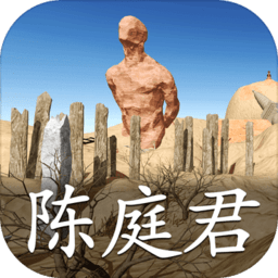 陈庭君疑案下载-孙美琪疑案陈庭君安卓版下载v1.0.0 手机版