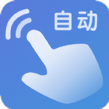 自动模拟器app下载-自动模拟器点击下载v24.09.02 官方安卓版