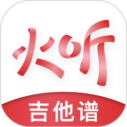 火听吉他谱app下载-火听智能鼓机下载v5.6.8 安卓版
