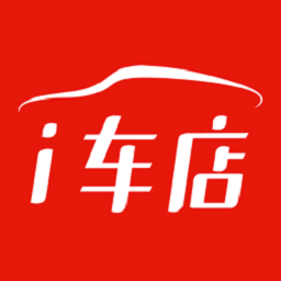 爱车店app下载-爱车店系统下载v5.5.4 安卓版