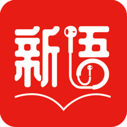 新语听书app下载-新语听书图书馆下载v4.2.61 安卓版