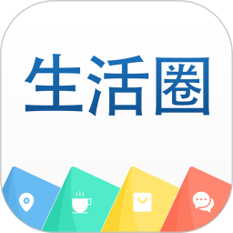 生活圈app下载-生活圈软件下载v8.12.45.240719 安卓版