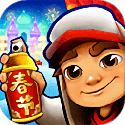 地铁跑酷哈尔滨版本下载-地铁跑酷哈尔滨地图下载v2.89.0 安卓版