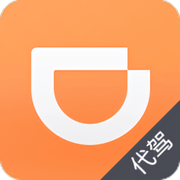 滴滴代驾司机端app下载安装-滴滴代驾司机版app 官方下载v7.24.0 安卓最新版