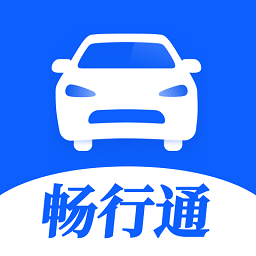 畅行通app下载-畅行通ETC下载v2.1.2 安卓版