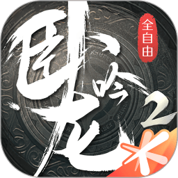 卧龙吟2官方下载-卧龙吟2手游下载v1.4.29 安卓版