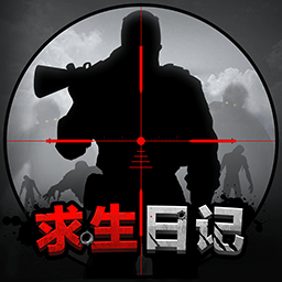 求生日记手游下载-求生日记游戏下载v1.0.0 官方安卓版