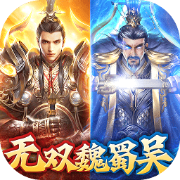 翼三国2手游下载-翼三国2游戏版下载v1.3.4 安卓官方版