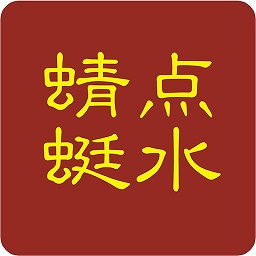 点水蜻蜓软件下载-点水蜻蜓app下载v2.2 安卓版