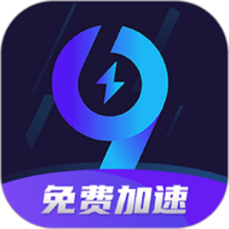 99手游加速器下载安装-99手游加速器永久免费版下载v1.8.2 官方安卓版