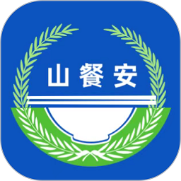 山餐安app下载-山餐安最新版下载v1.4.1-prod 官方安卓版