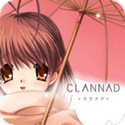 clannad游戏手机汉化版下载-clannad游戏(光芒守护的小镇)下载v2021.11.12.18 安卓版