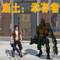 废土幸存者手游下载-废土幸存者游戏下载v1.2 安卓版