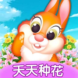 天天种花下载安装-天天种花游戏下载v1.0.2 官方安卓版