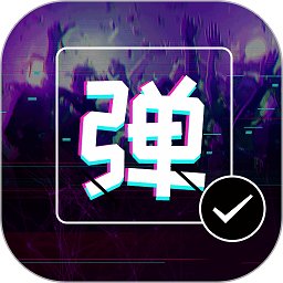 弹幕显示屏软件下载-led弹幕显示屏app下载v2.4.0 安卓版