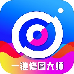一键修图大师app下载安装-一键修图大师免费安装下载v1.0 安卓版