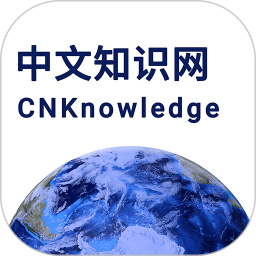 中文知识网app下载-中文知识网软件下载v2.8.0 官方安卓版