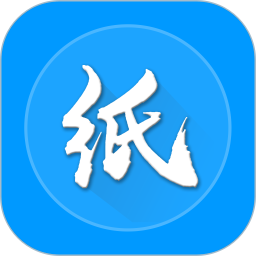 纸信通app下载-纸信通软件下载v1.1.1 官方安卓版