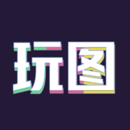 天天玩图软件免费下载-天天玩图app下载v1.9 安卓版