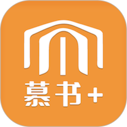 慕书+ app下载-慕书读书下载v3.0.4 安卓版