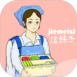 洁妹子家政保洁app下载-洁妹子家政保洁软件下载v8.6 安卓版