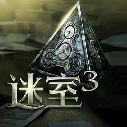 迷室3下载安卓免费-迷室3手机版下载v1.1.5 官方安卓版