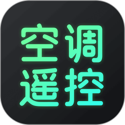 空调遥控器下载手机版-空调遥控器app免费版下载v1.6.3 安卓版