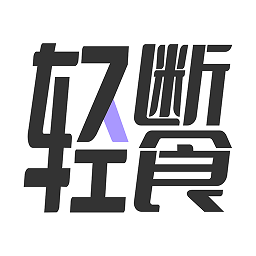 健康轻断食app下载-健康轻断食软件下载v1.4.0 官方安卓版