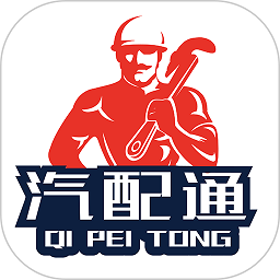 汽配通手机免费版下载-汽配通汽配管理软件app下载v3.6.7 安卓版