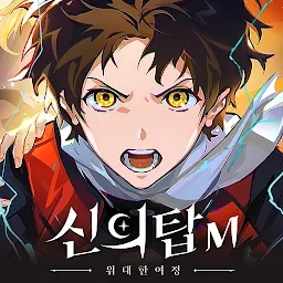 神之塔m伟大的旅程下载-神之塔m国际服(Tower of God)下载v2.1.3 安卓版