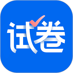 试卷宝app官方下载-爱作业试卷宝软件下载v4.0 安卓最新版