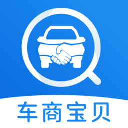 车商宝贝app下载-车商宝贝手机版下载v1.8.40 安卓版
