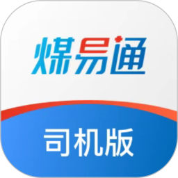 煤易通司机版下载-煤易通司机个人版下载v1.6.1.0 安卓版