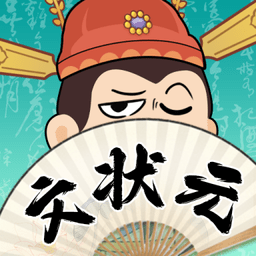 我是文状元游戏下载-我是文状元今宵一刻下载v1.0.0 安卓版