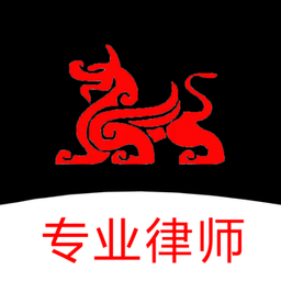 专律法律咨询下载app-专律法律咨询下载v1.2.8 安卓版