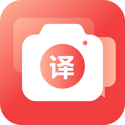 外语拍照翻译机app下载-外语拍照翻译机软件下载v2.6 安卓版