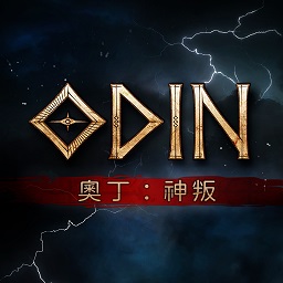 奥丁神叛手游官方下载-奥丁神叛最新版下载v1.10.0 安卓版