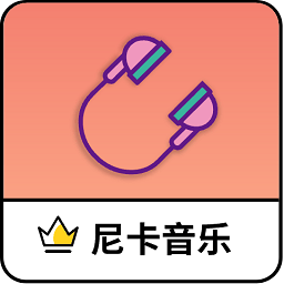 尼卡音乐app下载安装-尼卡音乐2024最新版下载v1.0.7 官方安卓版