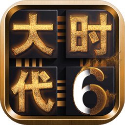 三国大时代6下载安装最新版-三国大时代6官方版下载v4.6 安卓版