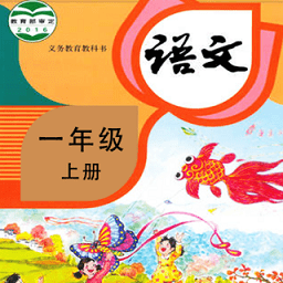 小学语文同步学下载-小学语文同步学堂电子版下载v2.1.2 安卓版