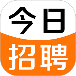 今日招聘app下载-今日招聘网最新版下载v3.6.8 安卓版