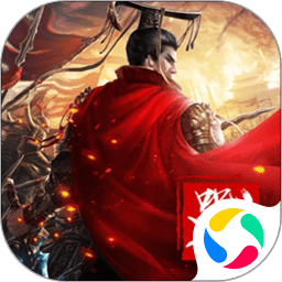 三国伏魔录游戏下载-三国伏魔录新三国战略塔防送武将手游下载v5.3.3 安卓版