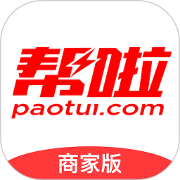 帮啦跑腿商家端app下载-帮啦跑腿商家版下载v4.2.5.9 安卓版
