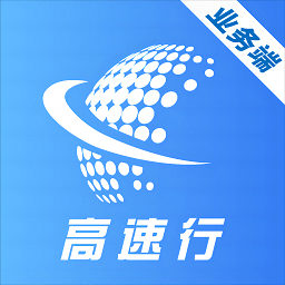 高速行业务端APP下载-高速行业务端官方版本下载v7.1.7 安卓版