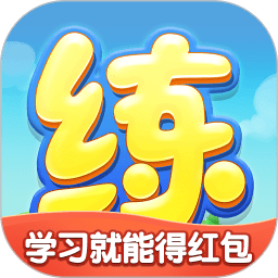 天天练app下载免费版-乐乐课堂天天练下载v11.9.2 官方安卓版