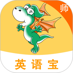 e英语宝老师app下载安装-e英语宝教师平台下载v5.7.2 免费安卓版