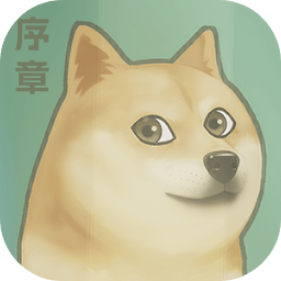 舔狗之路游戏下载-舔狗之路手游下载v1.0 安卓版